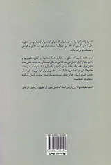 سرشت و سرنوشت آدمی